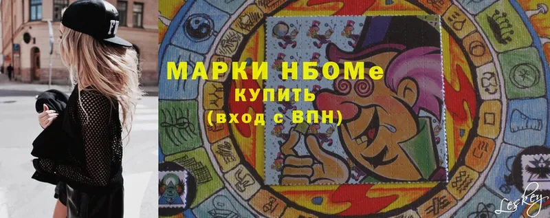 Марки NBOMe 1,5мг  Обнинск 